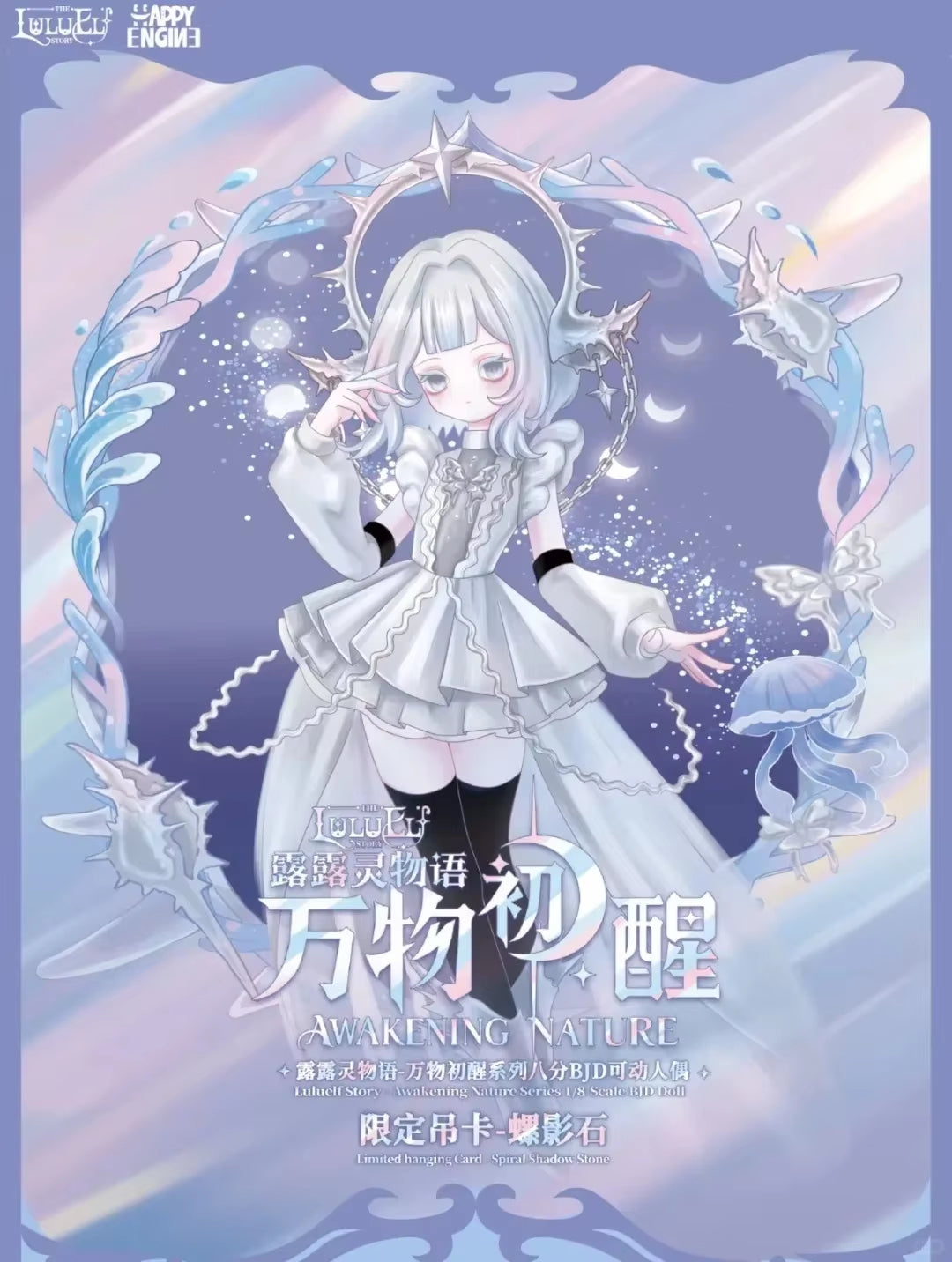 The Luluelf Story Awakening Nature Hang Card Series 1/8 Bjd Action Figure Blind Box