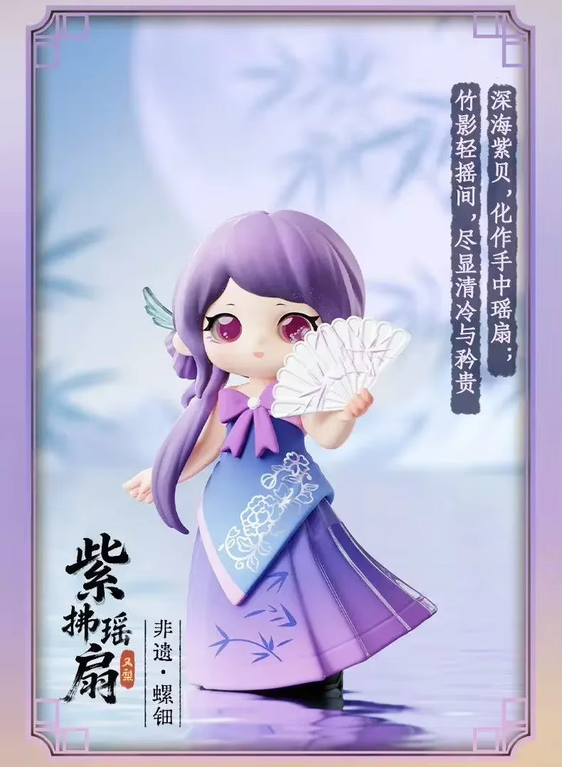 Ziyuli Charm of Forgotten Dream Series Blind Box