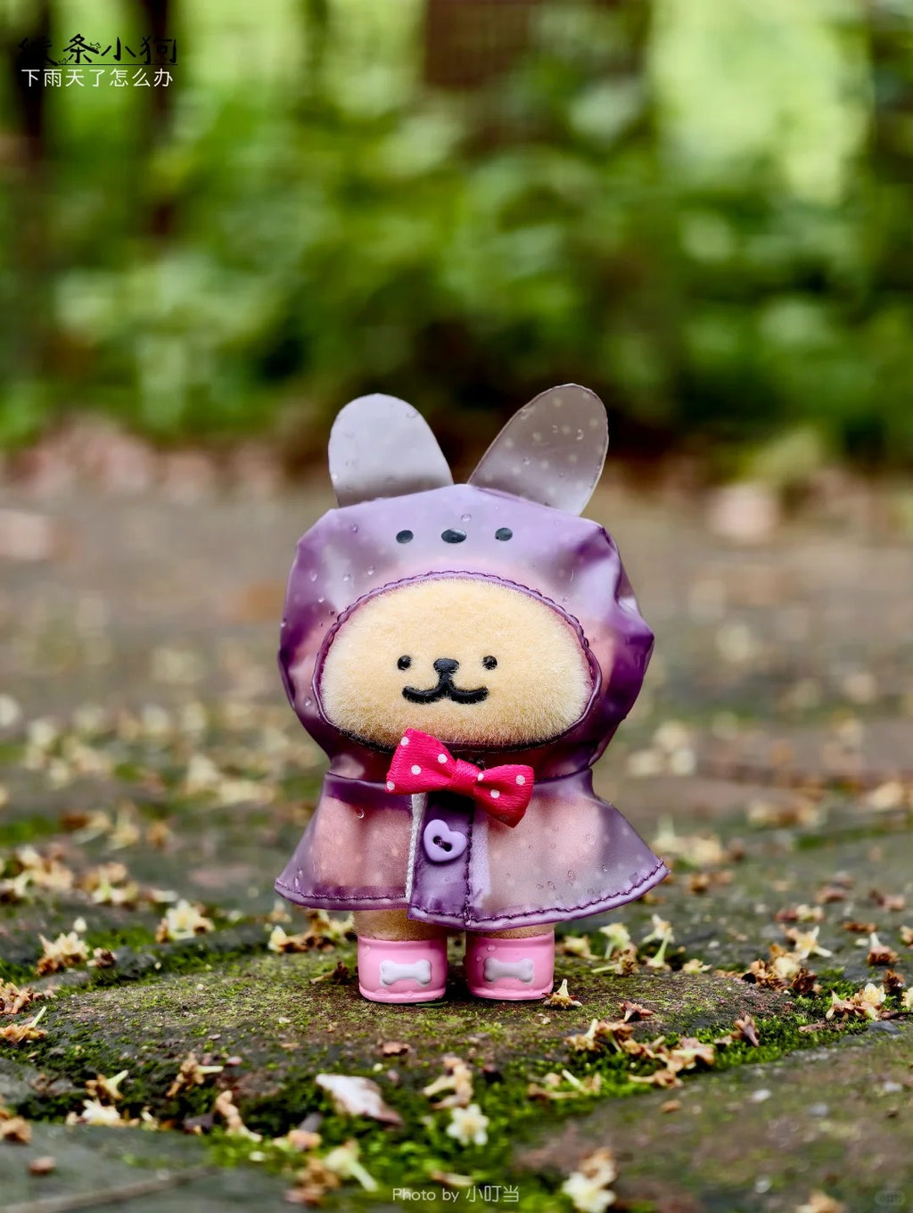Maltese Rainy Days Series Blind Box