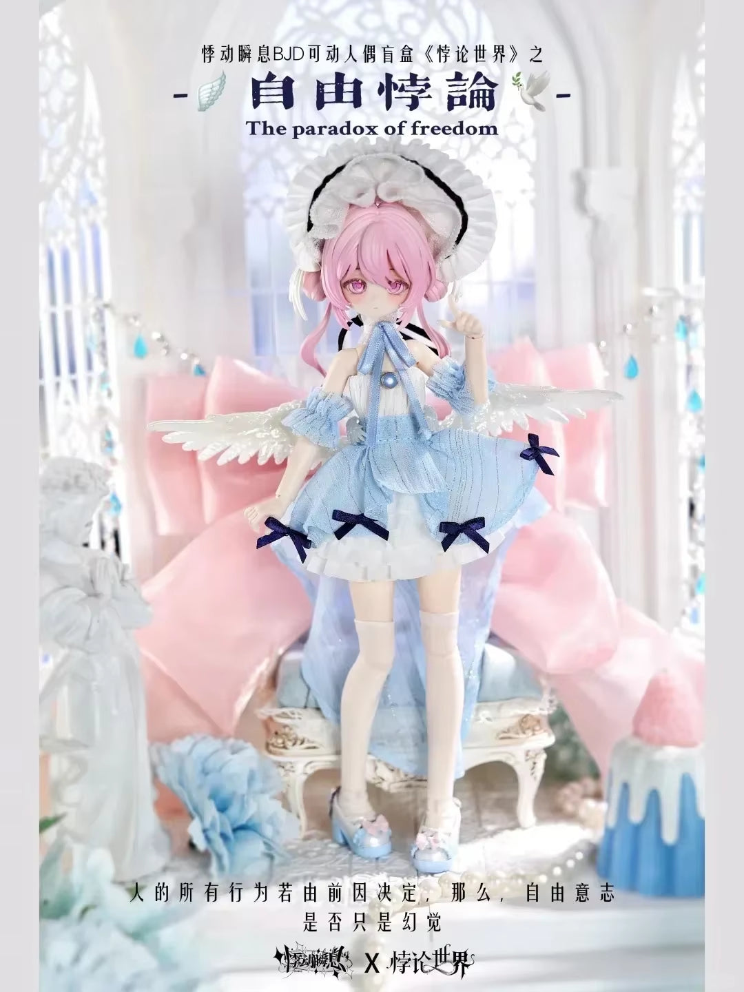 The Paradox World Series 1/8 Bjd Action Figure Blind Box