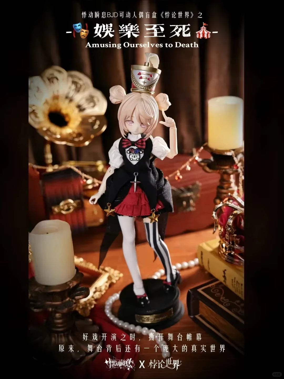 The Paradox World Series 1/8 Bjd Action Figure Blind Box