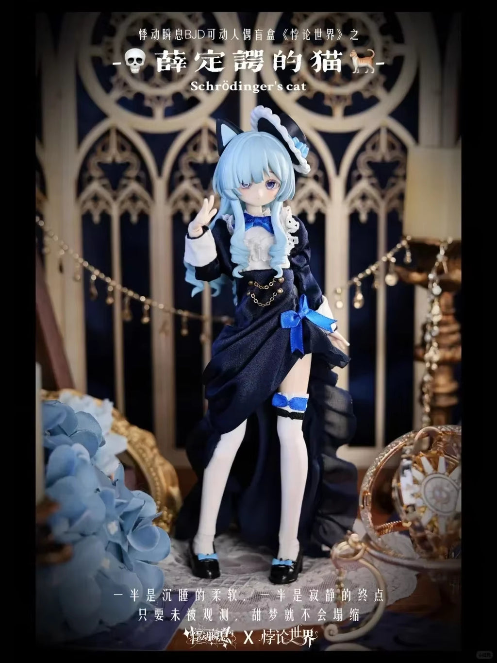 The Paradox World Series 1/8 Bjd Action Figure Blind Box