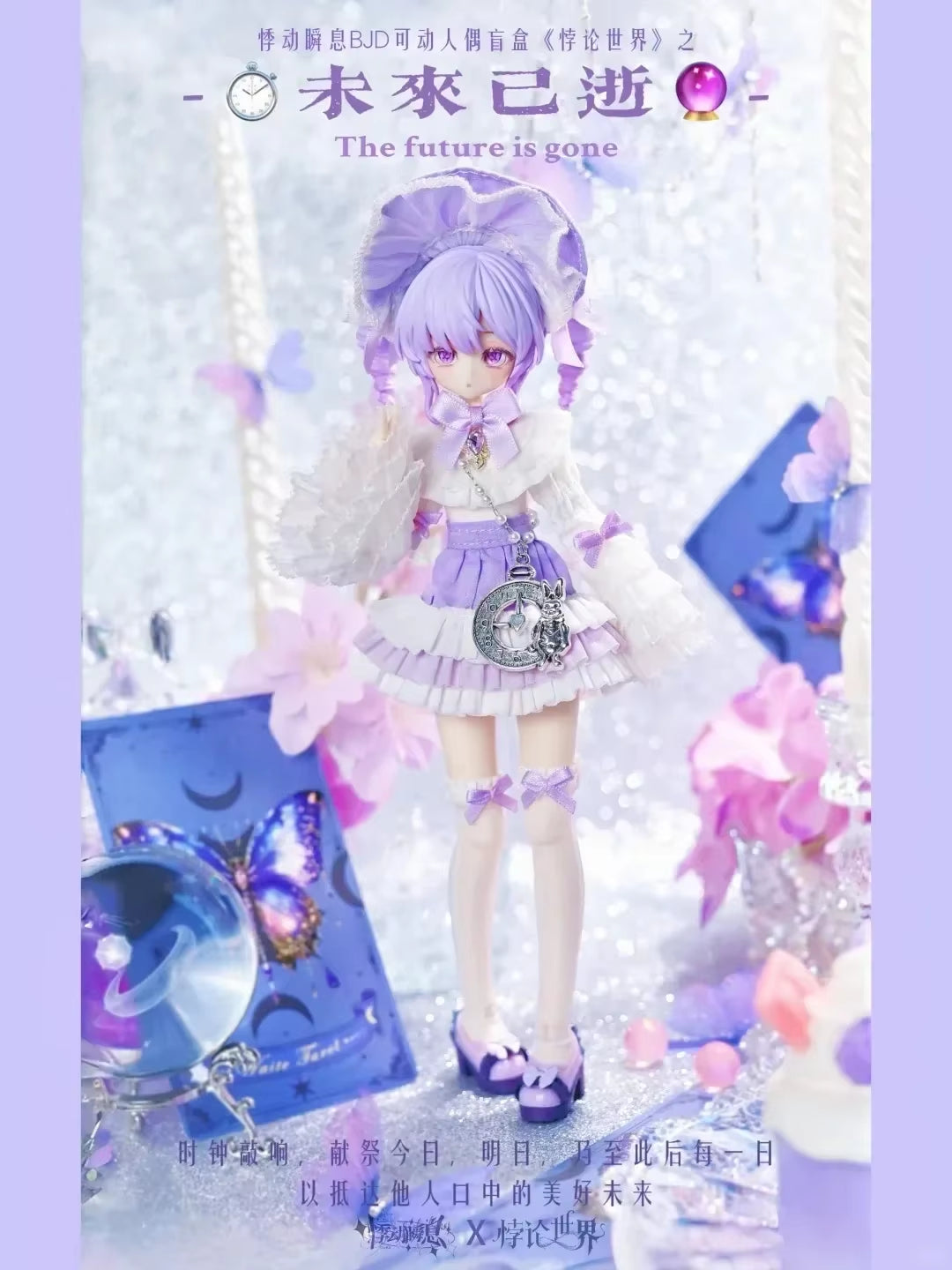 The Paradox World Series 1/8 Bjd Action Figure Blind Box