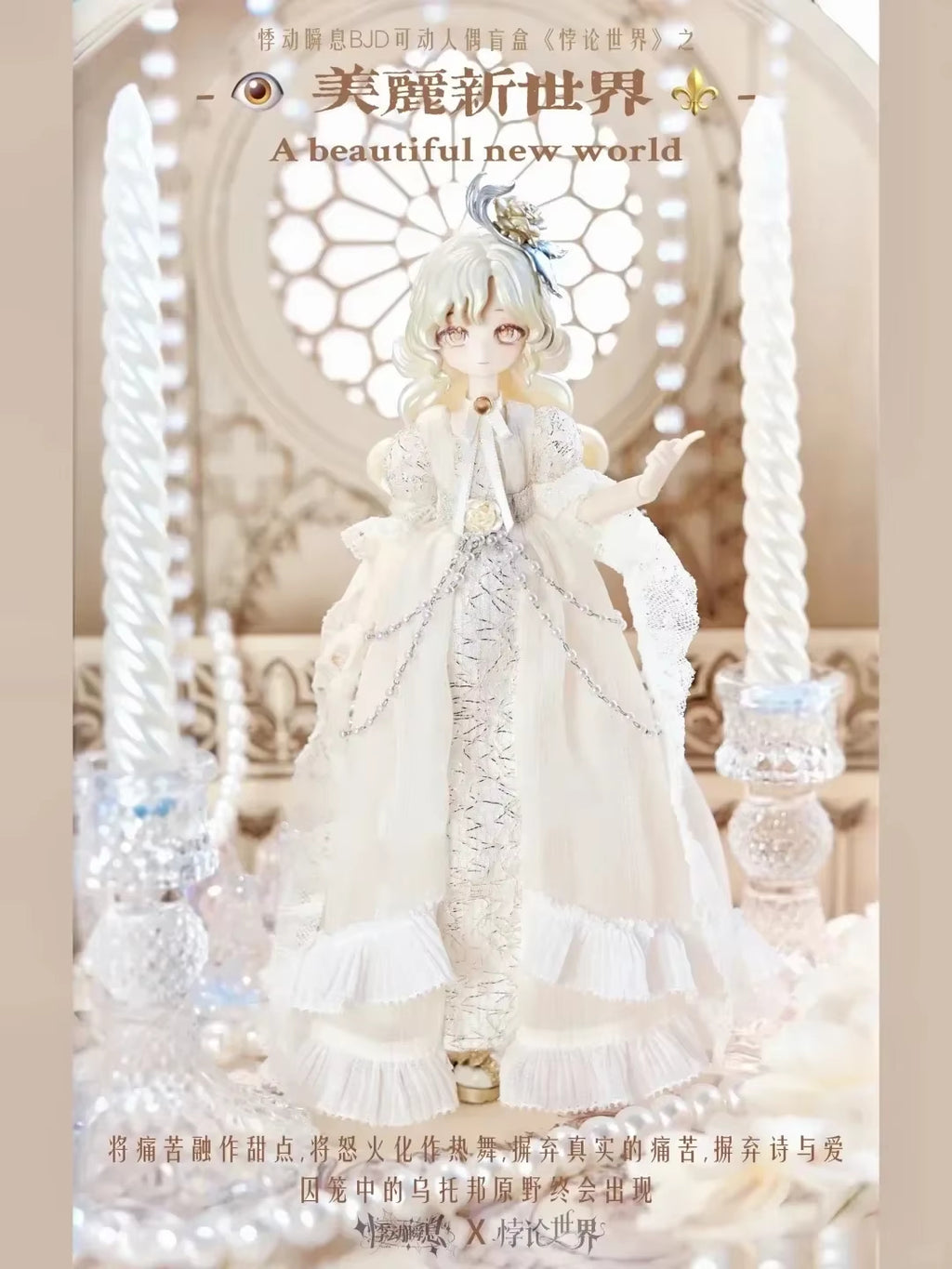 The Paradox World Series 1/8 Bjd Action Figure Blind Box