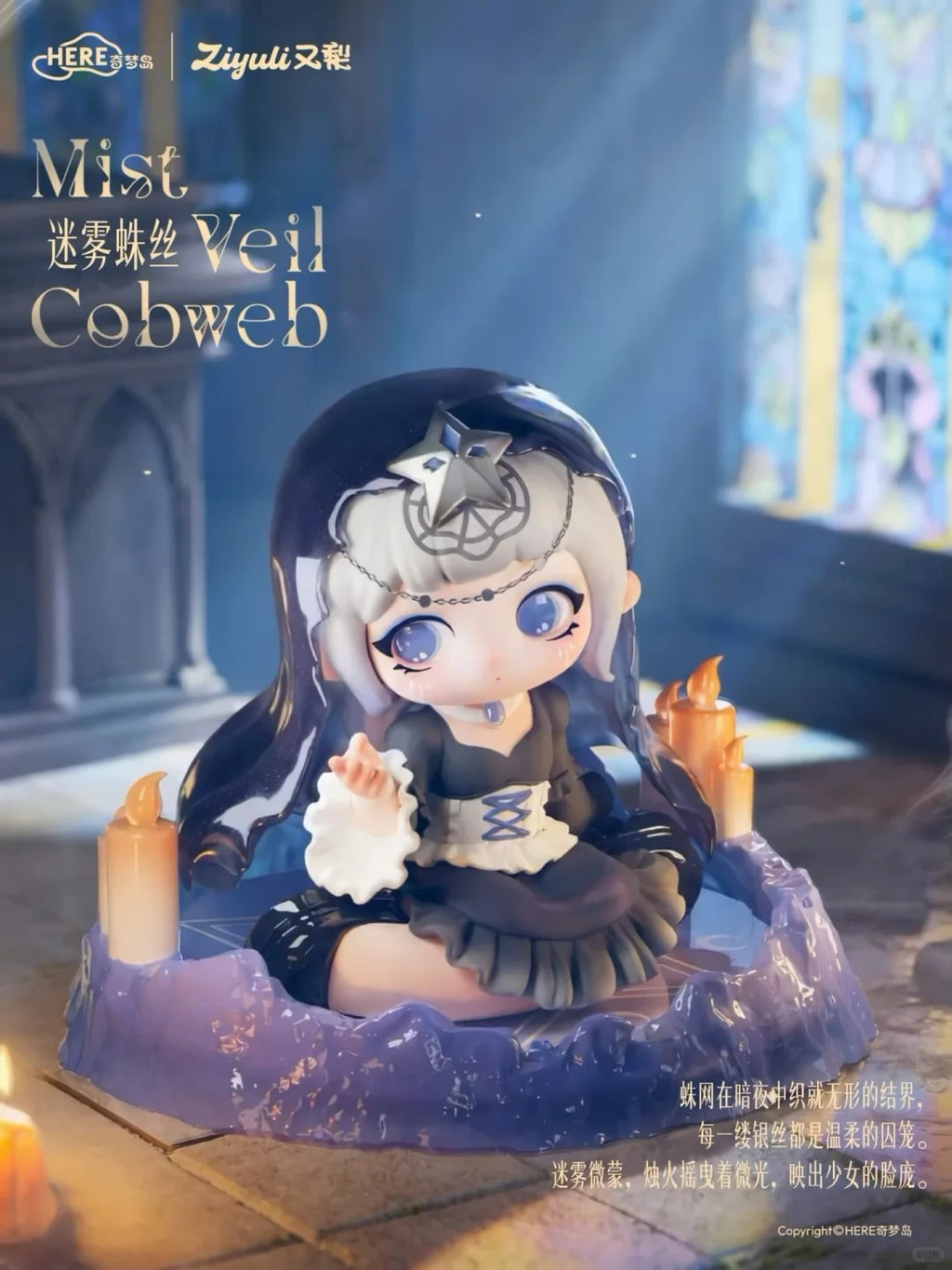 ZIYULI Dark Night Cantos Series Blind Box