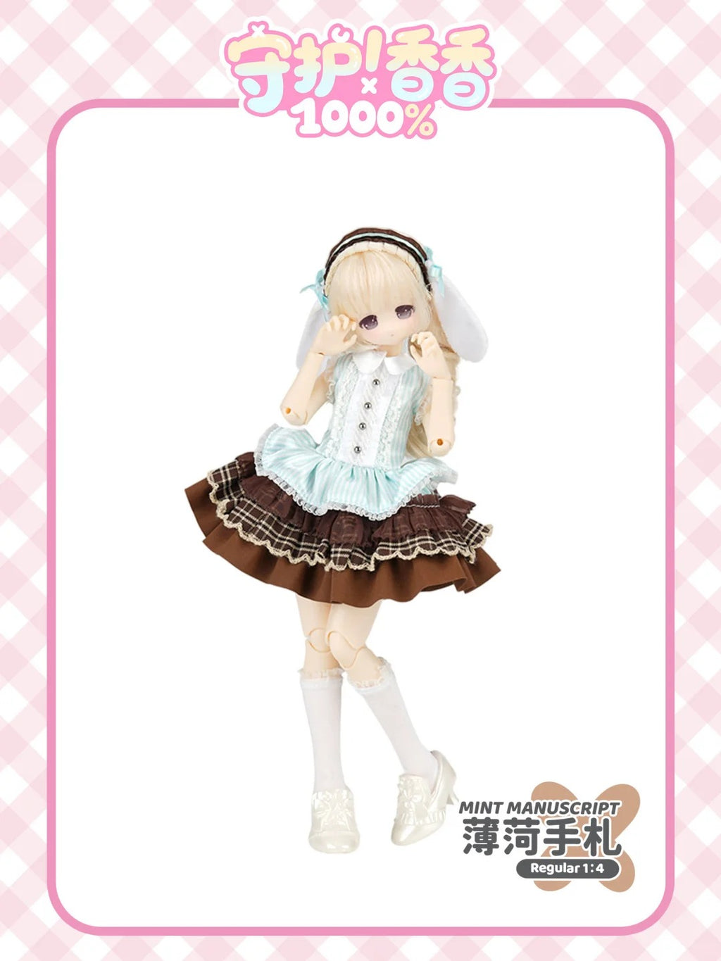 Sweet Guardian 1000% Series 1/6 Bjd Action Figure Blind Box