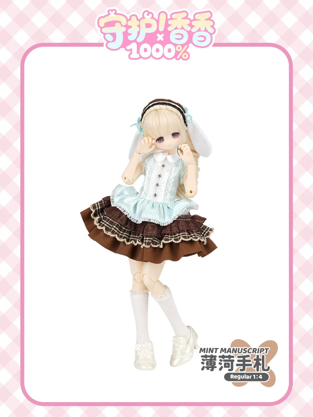 Sweet Guardian 1000% Series 1/6 Bjd Action Figure Blind Box