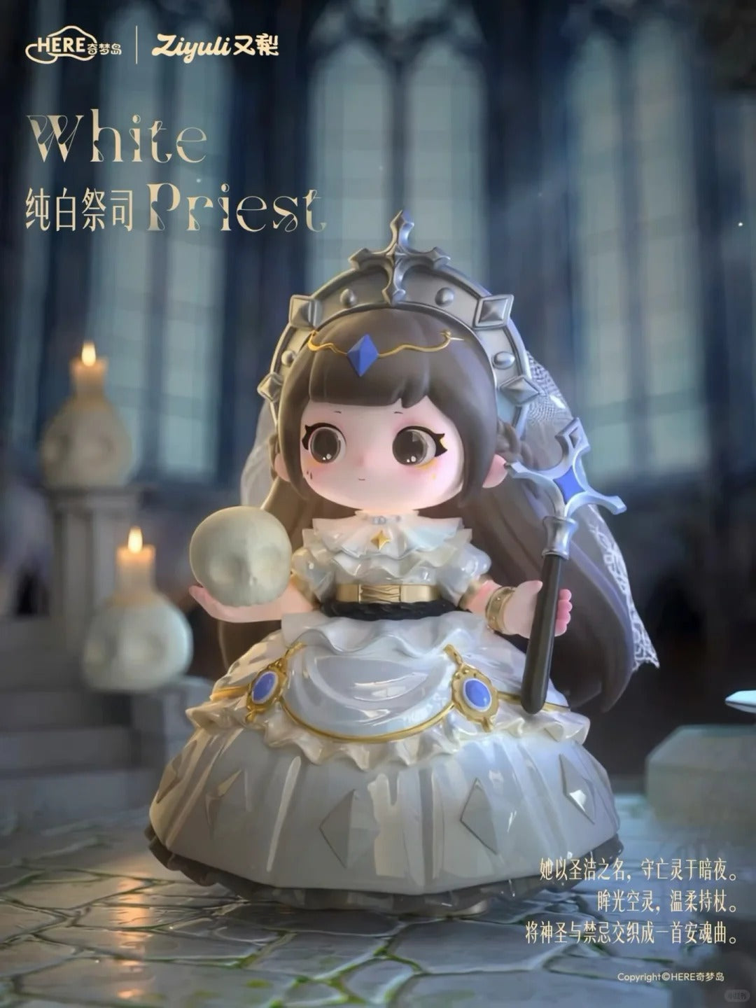 ZIYULI Dark Night Cantos Series Blind Box