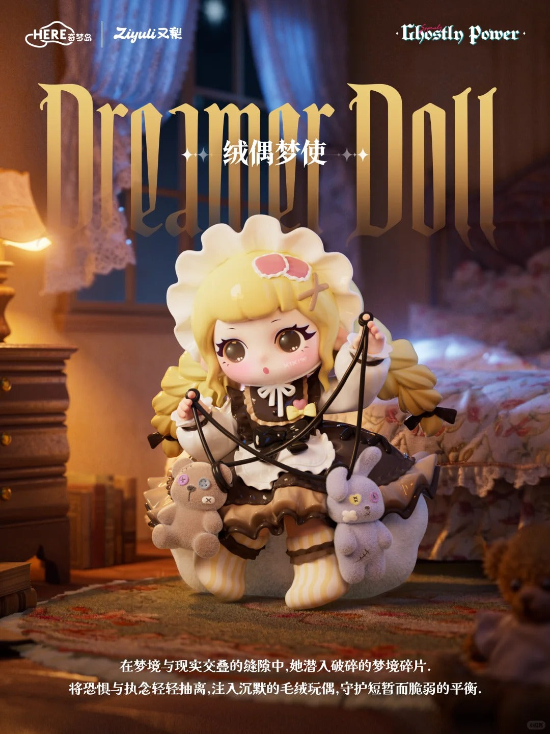 Ziyuli Ghostly Spiritly Power Series Blind Box