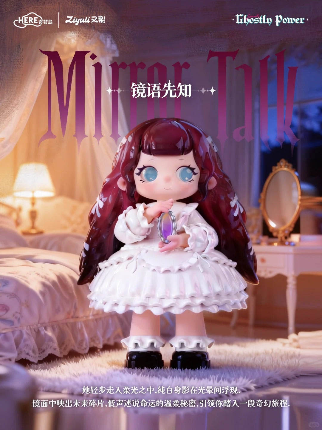 Ziyuli Ghostly Spiritly Power Series Blind Box