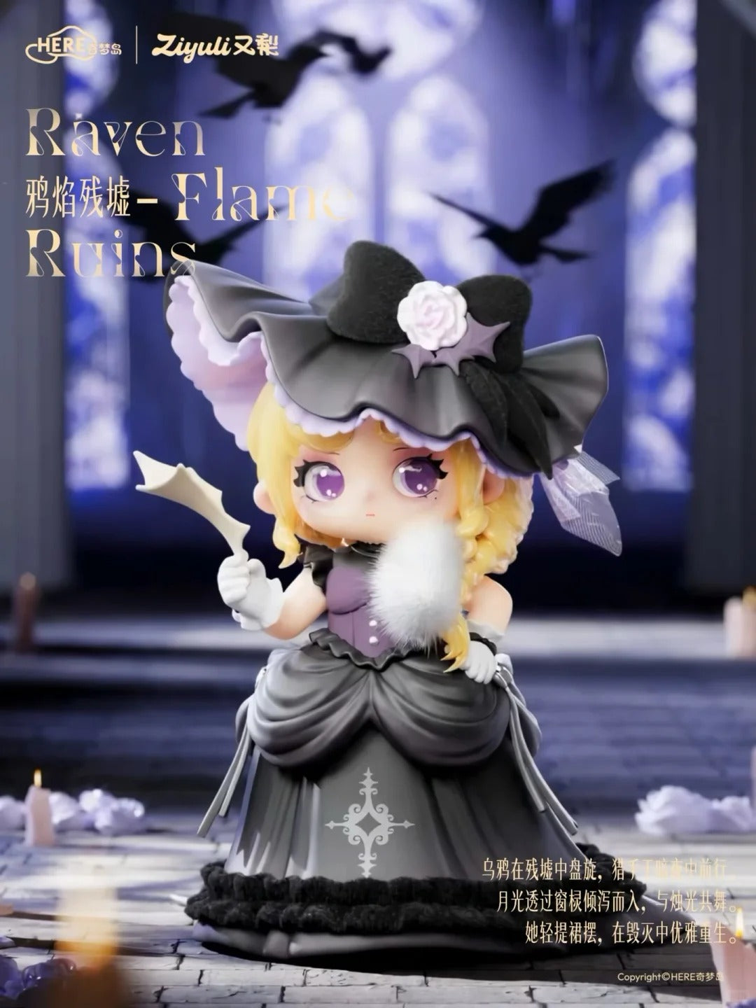 ZIYULI Dark Night Cantos Series Blind Box