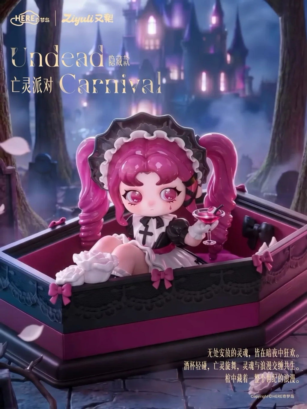 ZIYULI Dark Night Cantos Series Blind Box