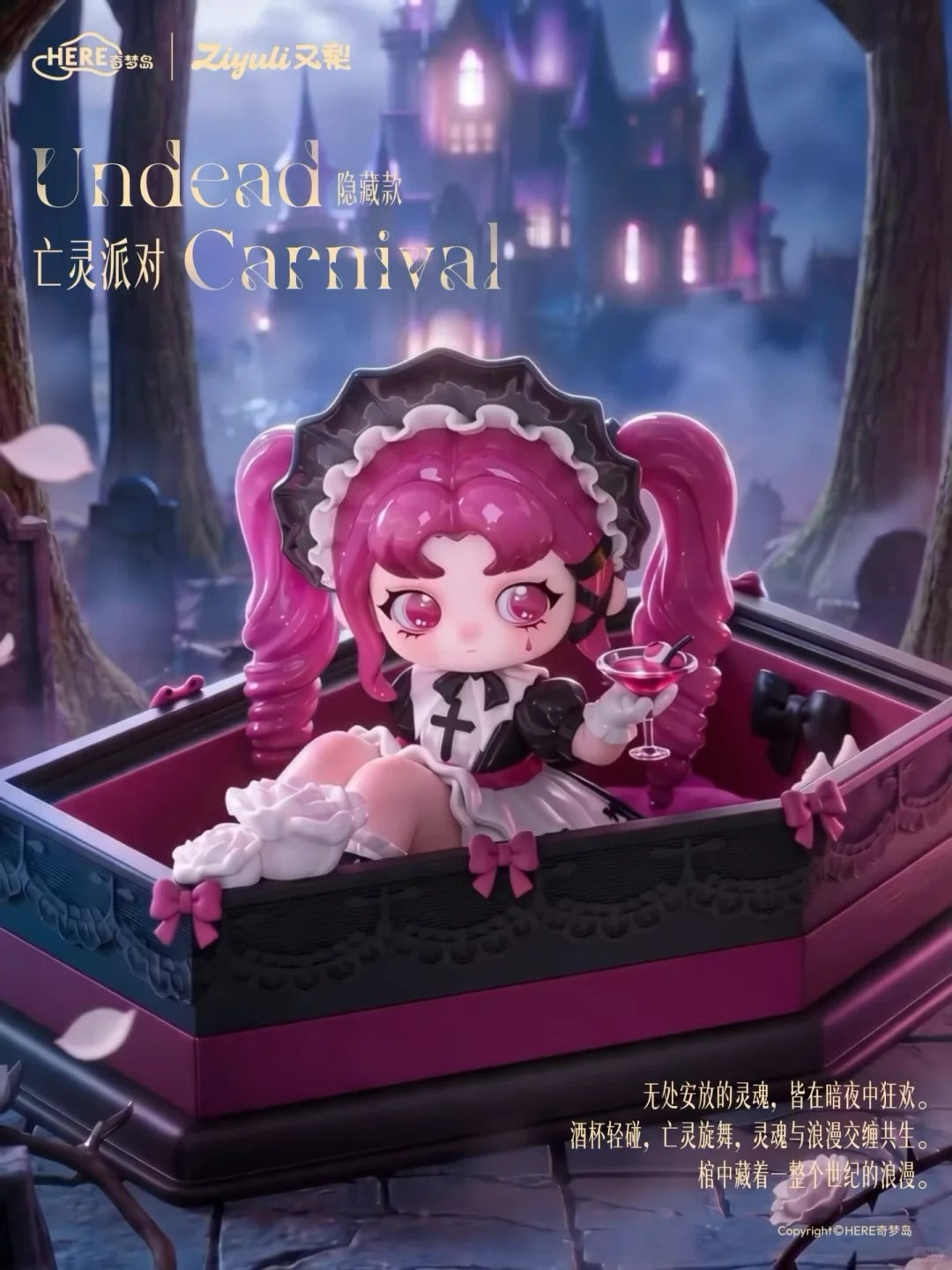 ZIYULI Dark Night Cantos Series Blind Box