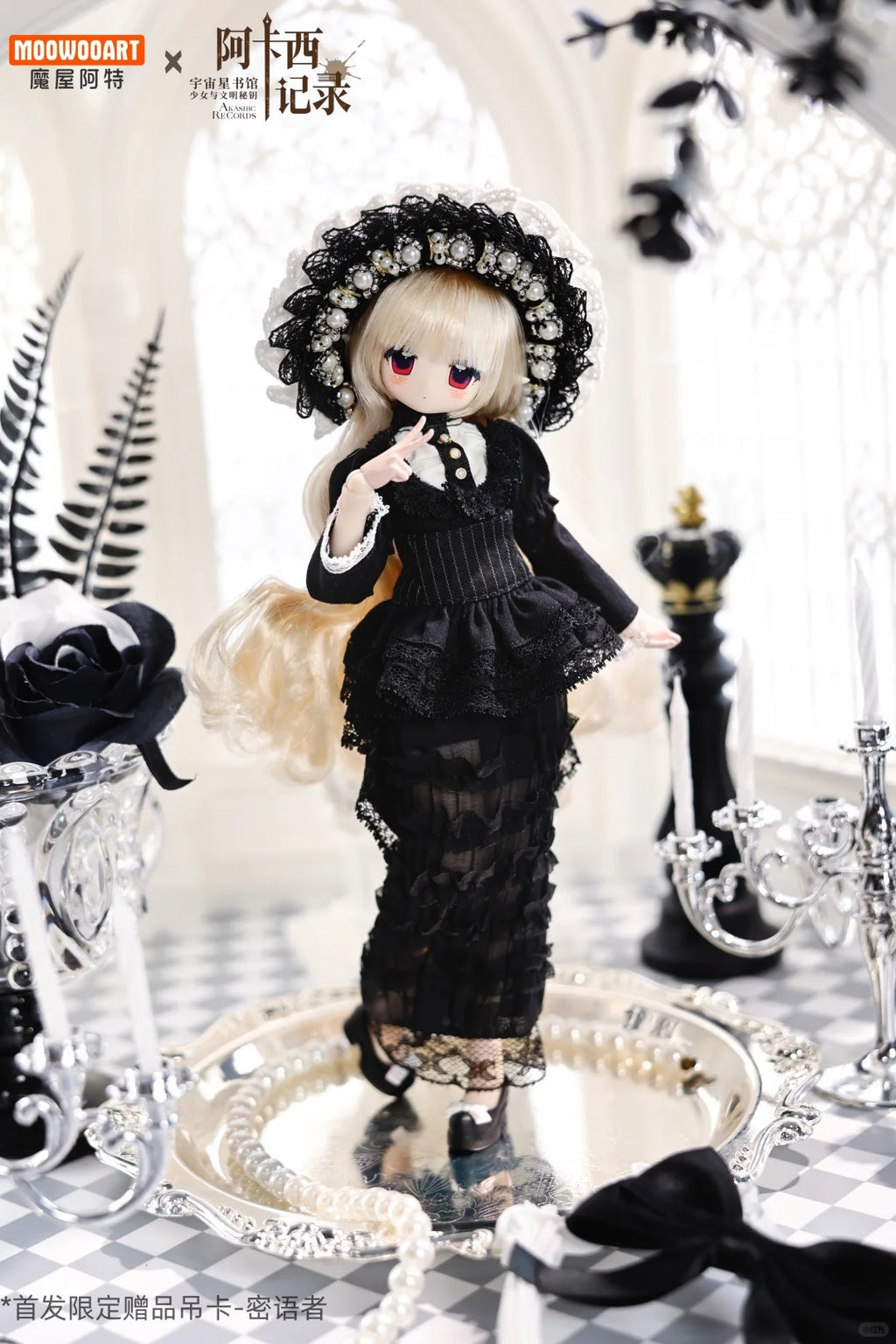 Akashi Record Series Bjd Action Figure Blind Box