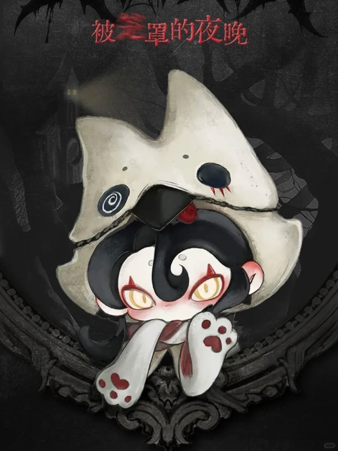 Moonin The Shrouded Night Series Plush Blind Box