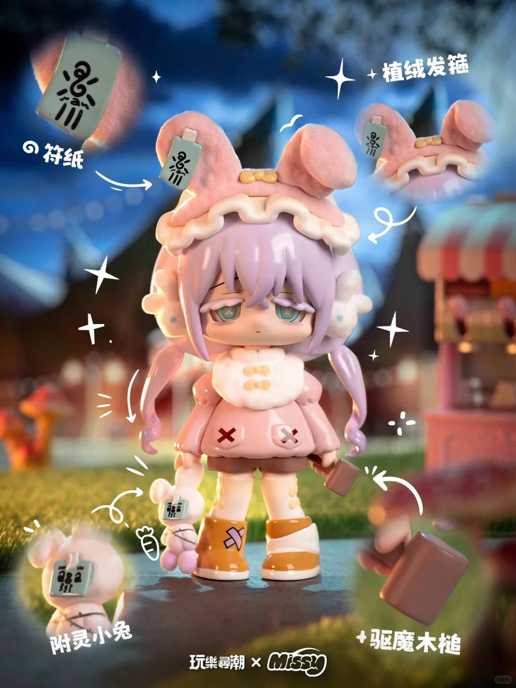 Missy Sweet Mourning Lolita Crow Paradise Series Figure Blind Box