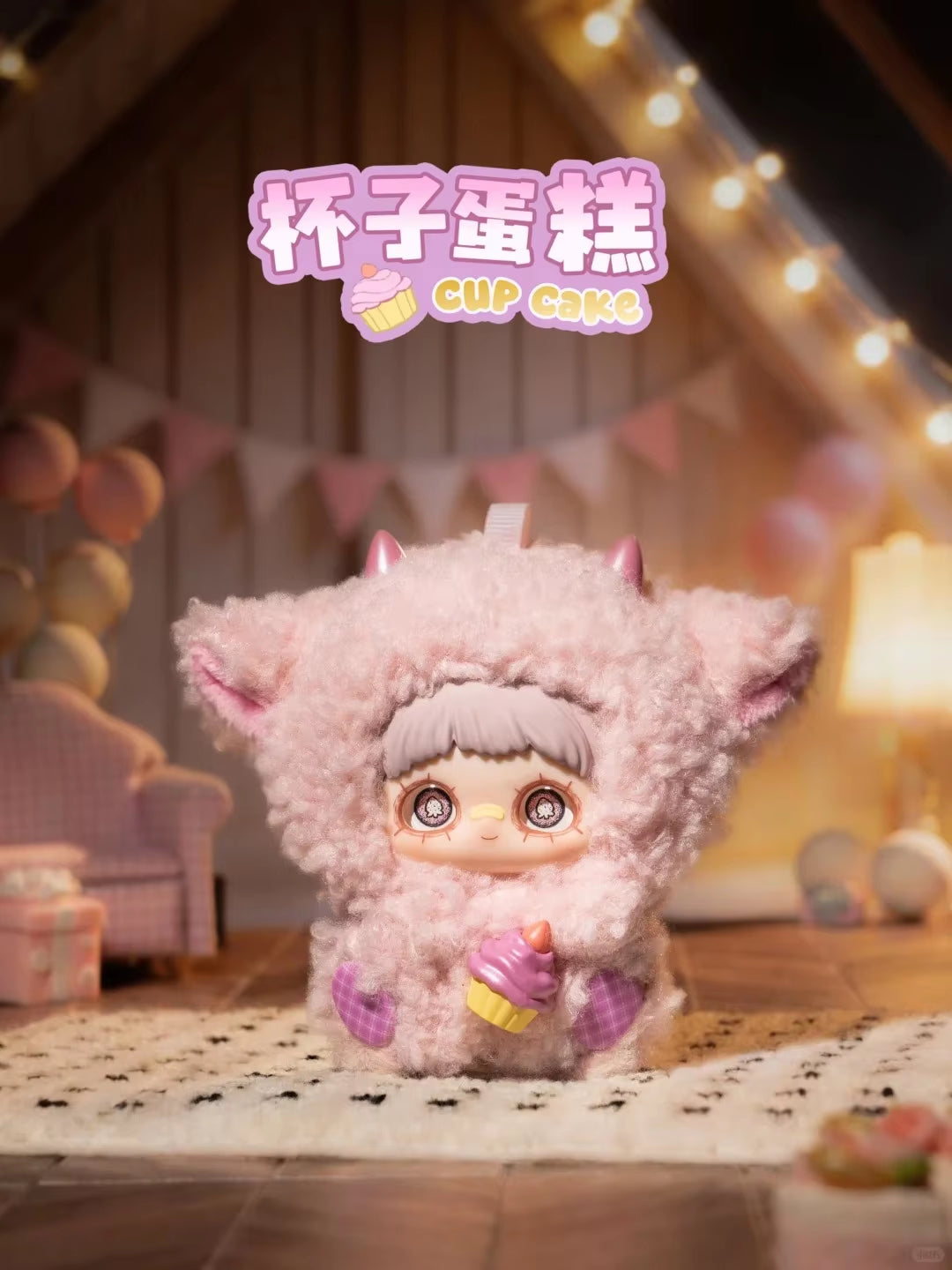 Maymei Surprise Party Series Plush Blind Box