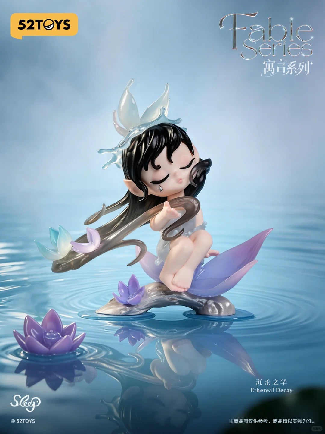Sleep Fable Series Blind Box