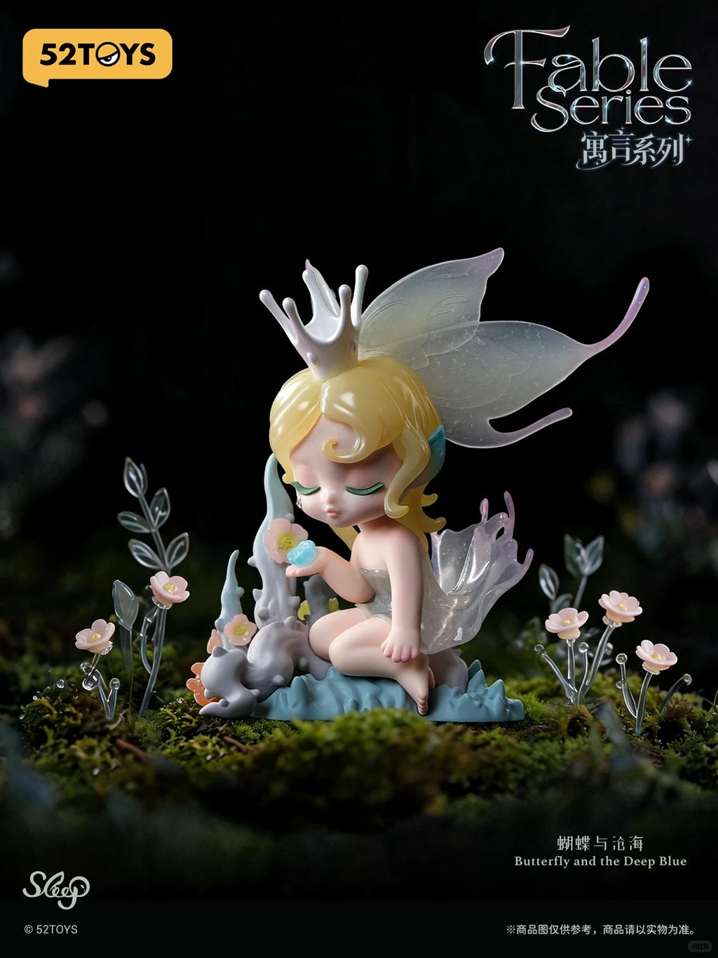 Sleep Fable Series Blind Box