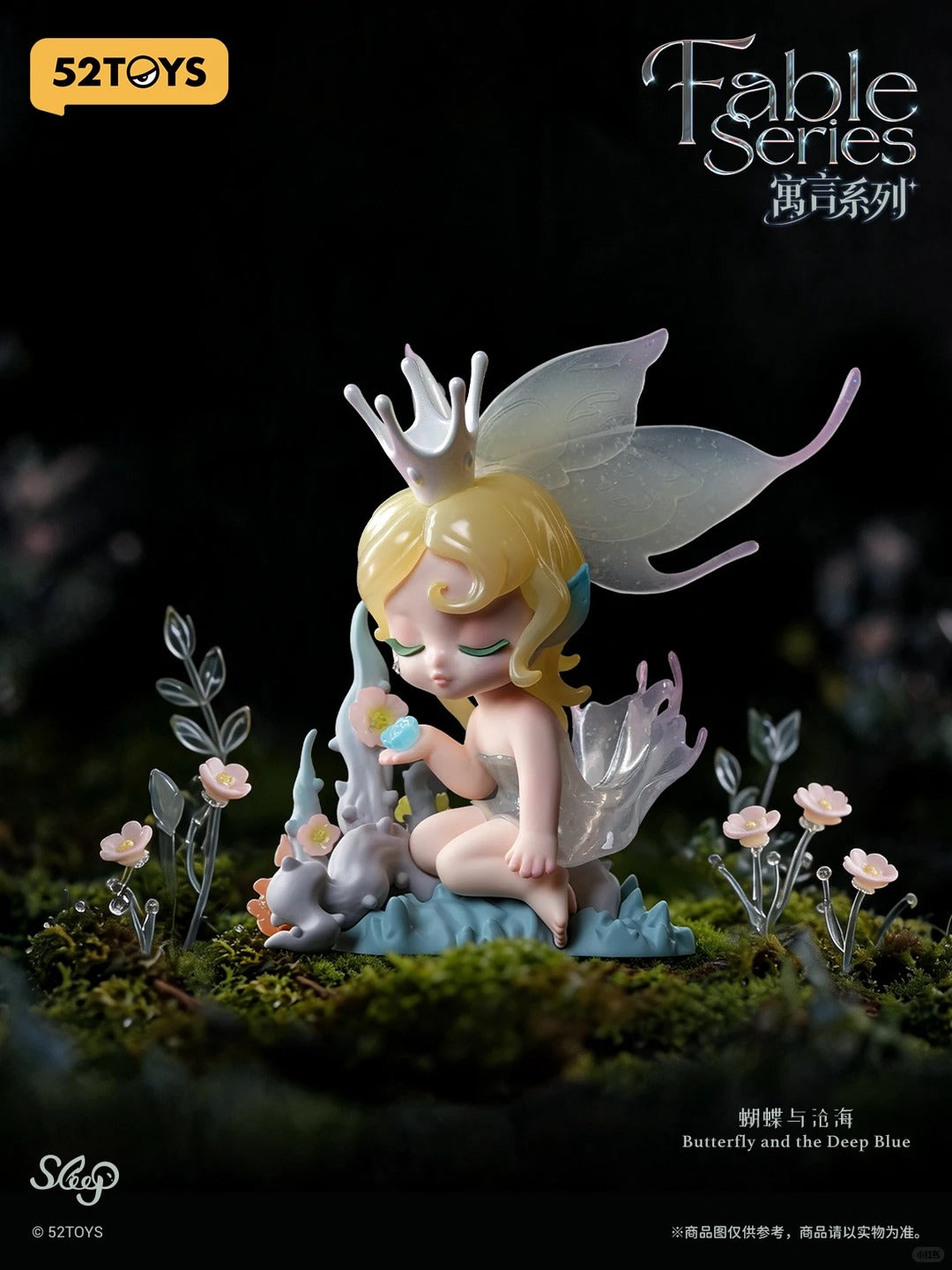Sleep Fable Series Blind Box