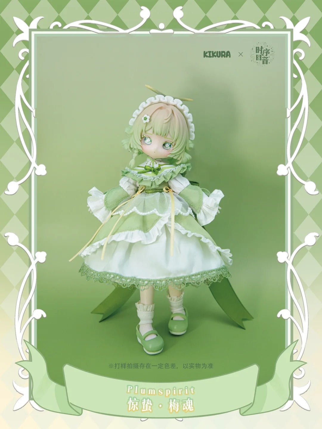 KIKURA Solar Term Healing Series 1/12 Bjd Action Figure Blind Box