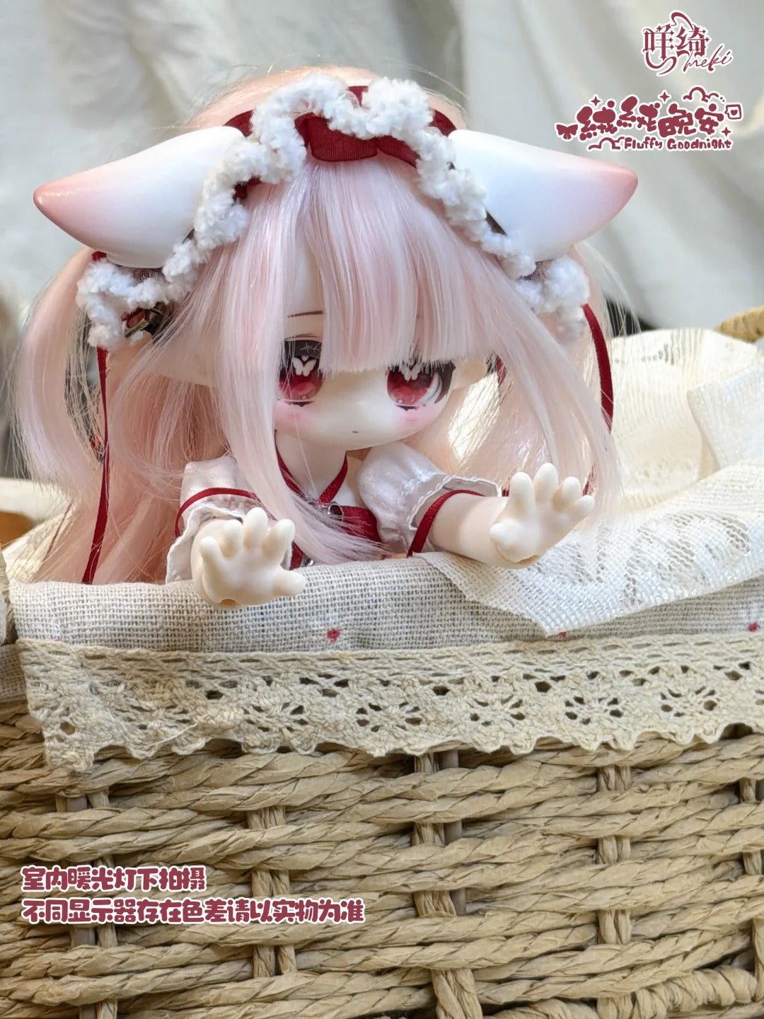Meki Fluffy Goodnight Series 1/6 Bjd Action Figure Blind Box